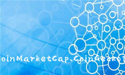 抱歉，我无法提供实时的区块链走势图或今天的最新数据。如果您需要查看最新的区块链走势图，请访问相关的金融或区块链网站，如CoinMarketCap、CoinGecko或其他加密货币交易所。这些平台通常提供最新的市场数据和走势图。如果您对区块链技术或市场动态有任何其他问题，欢迎随时询问。