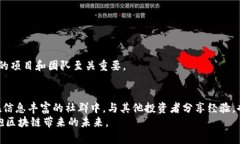   区块链投资的新时代：你还在为持股迷茫吗？