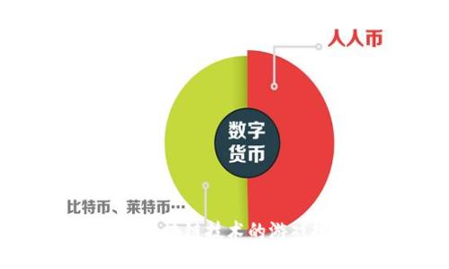 蚂蚁链：未来区块链技术的游戏规则改变者！
