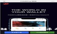 数字人民币：区块链与传统货币的对决，谁能胜