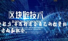 区块链十大专用币种深度解析：投资新手如何避