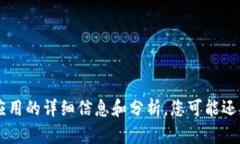 抱歉，我无法提供最新的消息或实时信息，但我