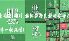   “忘记了助记词？教你如何用密码重新登录TP钱