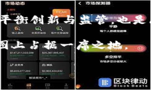 关于厦门市区块链的最新消息，我可以提供一些概述和趋势，但请注意我的知识截至2023年10月，之后的信息我不能提供。如果你需要详细和最新的消息，建议关注当地新闻网站、政府公告以及区块链行业的动态。

### 厦门市区块链最新动态概述

#### 区块链产业的政策支持
厦门市政府近年来积极推广区块链技术的应用，为创业和创新创造了良好的政策环境。根据官方发布的信息，厦门市明确将区块链技术纳入数字经济发展的战略计划，致力于推动这个高新技术的落地和应用。

地方政府的支持措施包括资金扶持、税收减免以及为区块链企业提供办公空间等。此外，厦门的区块链领域也受到高层次人才和创业团队的吸引，越来越多的初创企业和科研机构纷纷涌入，形成了良好的生态环境。

#### 应用案例的不断增加
厦门的区块链实践正在逐步扩展到各个行业，包括供应链金融、数字身份、智慧城市等。例如，某些企业已经开始在物流领域应用区块链技术来追踪商品流动，提升透明度和效率。

在数字身份方面，厦门市也推出了一些试点项目，希望通过区块链来保障个人信息的安全和隐私，防止数据的泄露与滥用。这样的尝试不仅增强了用户的信任感，而且为后续的数字身份管理提供了启发。

#### 行业交流与合作活动
厦门已经举办了一系列的区块链相关论坛和大会，吸引了来自国内外的专家、学者和企业代表参与。这类活动为区块链从业者提供了一个信息交流的平台，帮助他们分享经验、探讨技术以及寻找合作机会。

通过这些活动，厦门市在区块链技术的研究与应用方面逐渐形成了自己的特色，推动了本地乃至全国的区块链发展。近年来的大会上，智能合约、去中心化金融等热议话题频频出现，充分展现了厦门在这一领域的活跃程度。

#### 与国际接轨的步伐
厦门的区块链经济也在逐步向国际化迈进。通过与国外的区块链企业、学术机构建立合作关系，厦门市希望能够引进更加先进的技术和理念，同时也希望本地企业能够更好地走向海外市场。

这样的国际合作不仅为厦门的区块链企业打开了更广阔的视野，也为其技术的研发和应用提供了丰富的资源和支持。

#### 未来发展的展望
随着区块链技术的不断成熟，厦门市的区块链发展前景也越来越广阔。未来，我们可以期待在更多领域看到区块链的应用，尤其是在金融科技、公共服务等领域。

同时，随着技术的发展，监管政策也将相应调整，以确保区块链技术的健康发展。在这个过程中，如何平衡创新与监管，也是厦门市需要重点关注的方向。

总结来看，厦门市在区块链领域的努力和实践已经初见成效，未来有望在全国乃至全球的区块链地图上占据一席之地。

希望这些信息对你有帮助！若需要更详细的消息，建议查阅相关的新闻报道或官方发布的信息。