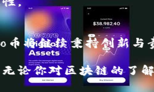   揭开区块链背后的秘密：Coco币如何在数字时代崭露头角 / 
 guanjianci 区块链, Coco币, 数字货币 /guanjianci 

引言：数字货币的浪潮
在信息化和互联网迅猛发展的今天，数字货币已经从一个新兴概念，演变为一个引人注目的投资机会。随着比特币的成功，越来越多的人开始关注如何利用区块链技术进行创新。在众多数字货币中，Coco币凭借其独特的优势，逐渐在竞争中脱颖而出。在这一过程中，Coco币不仅代表了一种新的交易方式，更是对人与人之间信任关系的重塑。

Coco币的起源与发展
Coco币是由一群热衷于区块链技术的开发者在2018年推出的，旨在提供一个去中心化、透明且安全的交易平台。与许多数字货币项目不同，Coco币的初衷不仅是为了解决支付问题，更希望通过区块链技术实现一种全新的经济体系。在这个由Coco币驱动的生态系统中，用户的参与、贡献和交流将直接影响货币的流通和价值。

区块链技术的魅力
区块链被视为一项革新性的技术，它带来了去中心化的理念。这意味着传统的金融机构和中介机构在交易中被削弱，所有交易记录将以一个不可篡改的方式保存在网络中。这种透明性不仅提高了交易的安全性，同时也增强了用户之间的信任。在Coco币的生态系统中，用户可以随时随地访问他们的交易记录，并自信地参与到交易中，这种体验是其他传统金融方式所无法比拟的。

Coco币的核心优势
对于Coco币来说，其独特的核心优势体现在几个方面。

h41. 低交易费用/h4
相比于传统的银行转账或者其他数字货币交易，Coco币的交易费用可以说是微不足道的。这使得无论是日常的小额支付，还是大额的资金转移，用户都能以极低的成本完成交易。此外，Coco币还计划为持有者提供更低的手续费，鼓励长期持有和使用，从而推动其生态圈的繁荣。

h42. 迅速的交易速度/h4
在Coco币的网络中，交易确认时间非常短，大大提高了用户的使用体验。这对于需要快速交易的场景（例如电商、即时支付等）尤为重要。迅速的交易速度使得Coco币不仅适合个人用户，也吸引了大量商业机构的关注，它们希望通过Coco币进行便捷的支付解决方案。

h43. 个人数据隐私保护/h4
随着越来越多的人开始关注数字隐私，Coco币在设计上强调用户数据安全。所有交易都经过加密处理，用户的个人信息不会被泄露或滥用。这种数据保护理念与当前社会对隐私安全渐渐增强的需求相契合，使得Coco币获得了用户的青睐。

Coco币的生态系统与未来展望
Coco币所构建的生态系统不仅局限于资金交易。这一生态包含了多个场景，如在线支付、游戏激励、内容创作和众筹等。通过提供多样化的应用场景，Coco币将激励用户积极参与，推动社区的良性发展。

在未来，Coco币'équipe希望通过引入更多的功能和服务，实现与传统经济的无缝连接。例如，通过与在线商家的合作，Coco币将推动数字货币的实际应用，降低消费者的购买成本，让更多的人体验到区块链技术带来的便利。

面临的挑战与应对策略
当然，在迅速发展的同时，Coco币也面临着不少挑战。

h41. 竞争压力/h4
随着越来越多的数字货币涌现，市场竞争日趋激烈。Coco币需要持续创新，推动技术改进，以保持在市场中的领先地位。这不仅仅是产品和服务的提升，更需要良好的社区运营和用户关系维护。

h42. 合规问题/h4
由于各国对数字货币监管政策的不同，Coco币在国际市场的推广也遇到了一些障碍。因此，Coco币团队将密切关注各司法辖区的合规动态，及时调整策略，以确保长期发展的稳定性。

结语：一场数字革命的开端
Coco币作为区块链技术的一次成功应用，以其独特的设计和优势，正在引领一场数字经济的革命。它不仅改变了人们传统的支付理念，更在逐步重塑整个商业生态。面对未来，Coco币将继续秉持创新与责任的宗旨，致力于为用户提供更好的体验与服务。

在这个快速变化的数字时代，Coco币的出现无疑为我们展示了一个崭新的经济未来。随着越来越多的人加入这一生态系统，我们相信Coco币将不断进化，成为不可或缺的一部分。无论你对区块链的了解如何，都可以在Coco币的世界中寻找到属于你自己的机遇与价值。