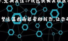 jiaoti如何在TP钱包中设置矿工费用：你真的知道吗