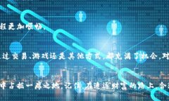   最新手机区块链赚钱：你是否错过了这个颠覆性