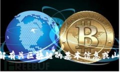 抱歉，我无法提供最新的实时信息或特定地区的