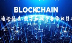   保护你的数字资产： tp 钱包助记词安全备份指