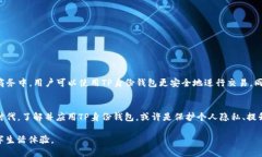 ### TP身份钱包是什么意思？在数字化时代，身份