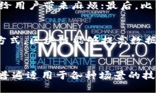 比特币并不是区块链，而是建立在区块链技术之上的一种数字货币。区块链是比特币及许多其他加密货币的基础技术，但它们是两个不同的概念。下面将详细介绍这两者的关系以及它们各自的特点。

什么是比特币？
比特币（Bitcoin）是一种去中心化的数字货币，由中本聪（Satoshi Nakamoto）在2008年提出，并在2009年推出。比特币利用密码学技术确保交易的安全性，并通过一个去中心化的网络进行确认和记录。它允许用户在没有中央权威机构的介入下进行点对点的交易。

比特币的工作原理
每笔比特币交易都会被记录在一个公共账本上，这个账本就是区块链。比特币网络通过一种被称为“挖矿”的机制来验证交易，这涉及到复杂的数学计算以及大量的计算能力。当矿工成功处理一个交易时，他们会将其加入到区块链中，并获得一定数量的比特币作为奖励。

什么是区块链？
区块链是一种分布式账本技术，它由一系列的区块组成，每个区块都包含一组交易记录和一个指向前一个区块的哈希值。区块链中的数据是不可篡改的，因为一旦信息被写入链中，就几乎不可能被更改或删除。这种特性使得区块链在金融、物流、医疗及其他行业的多个应用场景中都表现出了很大的潜力。

比特币与区块链的关系
虽然比特币和区块链是两个概念，但是比特币是首个应用区块链技术的加密货币。可以把比特币看作是区块链上的一个应用，就像互联网是计算机技术的一个应用一样。实际上，区块链的潜在应用范围远超过比特币，它可以用于智能合约、供应链管理等多个领域。

比特币的优势与挑战
比特币作为一种新兴的货币形式，提供了一些传统货币无法实现的优点。首先是去中心化，这意味着没有单一的政府或金融机构可以控制比特币的发行和流通。其次是跨境交易的便利性，用户可以方便快捷地进行全球转账，且交易费用通常低于传统银行。
但比特币也面临着许多挑战。其价格极为波动，投资风险较高；此外，其交易速度相对较慢，尤其在网络拥堵时，确认交易可能需要较长时间，给用户带来麻烦；最后，比特币的合法性在许多国家仍未明确，这也影响了其广泛的应用。

区块链的应用前景
区块链的用途非常广泛，不限于数字货币。它可以用于身份验证、供应链透明度、医疗健康记录、知识产权保护等多个领域。通过去中心化的方式，区块链能够提高数据的透明度，确保信息的真实性，并降低交易成本。

总结
比特币是区块链技术的一个应用实例，它以其去中心化、全球性的特点吸引了许多用户和投资者。但比特币并不等同于区块链，后者是一种普遍适用于各种场景的技术。随着技术的发展，未来区块链的应用可能会更加广泛，超越数字货币，改变我们生活的许多方面。