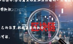 baoti掌握区块链最新节目，轻松不再错过！/baot