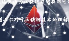 比特币并不仅仅是一个区块链技术平台，而是一