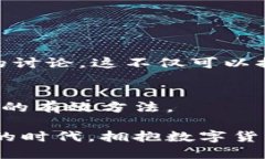   “TP钱包观察区交易受限？看这里如何逆袭解决