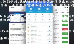 区块链货币的未来：你准备好迎接下一个时代的