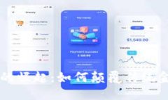 量数币的崛起：如何颠覆传统金融体系