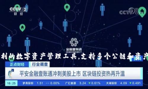 TP钱包（TokenPocket）是一个加密货币钱包，初次推出于2018年。它旨在为用户提供一个安全且便利的数字资产管理工具，支持多个公链和资产类型。TP钱包的设计初衷是为了方便用户在去中心化金融（DeFi）和区块链生态中进行安全的交易。

如果你对TP钱包有更多的疑问或者想了解更深入的内容，欢迎提问！