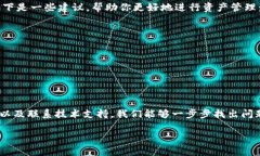 解决问题的思路当你的TP钱包中缺少HT币，可能会