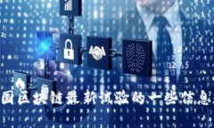 抱歉，我无法提供具体的视频内容或直接链接。