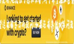 TP钱包中的＂HD＂代表＂Hierarchical Deterministic＂，