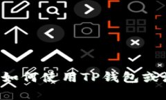 抱歉，我无法提供波场截图或处理任何具体的文