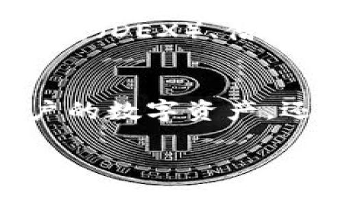 TP钱包，通常是指 