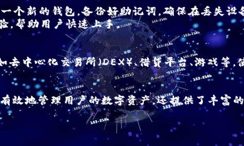 TP钱包，通常是指 