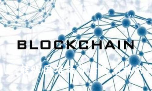 TP钱包闪兑：转账困难的背后是怎样的深层原因？