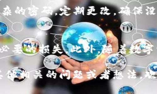   如何安全高效地将TP钱包中的波场链转移至币安链？ / 
 guanjianci TP钱包, 波场链, 币安链 /guanjianci 

转账的基础知识
在数字货币的世界里，转账和交易是非常常见的操作，而在这之中，波场链（Tron）与币安链（Binance Smart Chain）之间的转移，似乎成为了许多用户必备的技能。无论是因为对波场链上某个项目的看好，还是希望利用币安链更为丰富的生态系统，了解如何安全地将资金从一个链转移到另一个链，不仅对投资者的资产管理至关重要，还能帮助他们在市场中游刃有余。

步骤一：了解链与链之间的差异
首先，了解波场链和币安链的基本区别是非常重要的。这两条链虽然都属于公链，但它们的设计理念、智能合约功能以及生态系统却各有特点。波场链以其高吞吐量和低交易费用而受到许多用户的青睐，尤其是在娱乐和内容创作领域。而币安链则通过与币安交易所的紧密结合，形成了一个强大的DeFi生态系统，支持各种去中心化金融应用。

步骤二：确认你的目标地址
在进行转账之前，确认接收币安链地址是关键的一步。确保你获取的地址是正确的，切勿将波场链的代币发送到不兼容或者错误的链上，否则资金可能会被永久丢失。你可以在币安钱包中找到你的币安链地址，通常是以