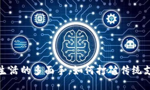 华为钱包：生活的多面手，如何打破传统支付的桎梏？