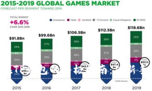 轻松存放ETC在TP钱包的终极指南：从新手到专家的转变