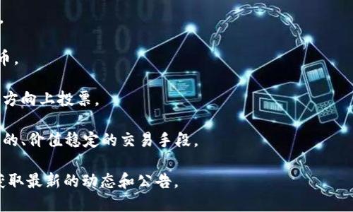 源铸区块链是一种新的区块链技术平台，专注于提供高效、安全和可扩展的区块链解决方案。虽然我没有实时的数据，但截至我所知的最新信息，源铸区块链可能发行了一系列不同的数字货币或代币，以支持其生态系统和各种应用。这些代币可能包括：

1. **源铸币（YZC）**：作为源铸区块链的原生代币，可能用于平台内的交易、智能合约执行和用户激励。
   
2. **应用代币**：为了支持特定应用或服务，源铸区块链可能还允许开发者在其平台上发行定制的代币。

3. **治理代币**：为增强社区参与，源铸区块链可能会发行治理代币，以允许持有者在平台的未来发展方向上投票。

4. **稳定币**：类似于其他一些区块链项目，源铸区块链或许也发行了稳定币，以提供一种与法币挂钩的、价值稳定的交易手段。

如果你想获得最准确的信息，建议访问源铸区块链的官方网站或相关的区块链新闻网站，这样你可以获取最新的动态和公告。