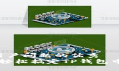 思考一个能解决用户问题的优秀  想解除交易困扰