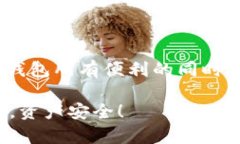 jiaoti如何在异地登录TP钱包？八招教你保护资产安