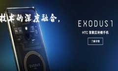 企业币：区块链的创新与挑战近年来，区块链技