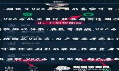   区块链VRC币：数字货币时代的颠覆性挑战！ /