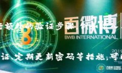 在讨论TP钱包密码的组成时，我们可以了解一些安