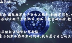    如何在最新区块链投资政策中抓住机遇？  /