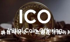 2023区块链研讨会：一次颠覆传统的知识洗礼