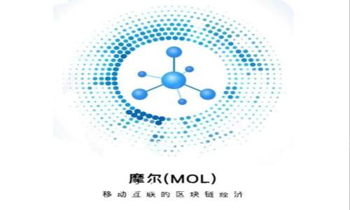   掌握数字资产：如何安全下载和使用Token钱包 / 
 guanjianci Token钱包, 数字资产, 安全下载 /guanjianci 

引言
在当今数字金融快速发展的时代，Token钱包已经成为管理和存储数字资产的重要工具。无论你是加密货币的新手还是经验丰富的投资者，正确下载和使用Token钱包都是保护自己资产的核心技能之一。然而，在这过程中，你可能会遇到许多挑战，比如怎样安全下载钱包应用，如何选择合适的版本等。本文将为你详细介绍成功下载和使用Token钱包的步骤，以及如何确保你的资产安全，帮助你在数字货币的世界里更加从容自信。

Token钱包的基本概念
首先，让我们明确什么是Token钱包。简单来说，Token钱包是一种软件或硬件工具，用于存储、接收和发送数字资产（如比特币、以太坊等）。这些钱包主要分为热钱包和冷钱包两种类型，热钱包是指在线钱包，便于随时访问，而冷钱包则是离线存储，适合长期保存资产且安全性更高。无论你选择哪种类型，了解它们的特点和功能都是非常重要的。

为何选择Token钱包？
Token钱包受欢迎的原因之一是它能为用户提供更大的控制权。与传统的信息银行相比，用户能够直接管理自己的资产，无需依赖中介。Token钱包还常常配备了各种安全措施，例如多重签名、离线存储和隐私保护功能，让用户更安心地进行交易。

安全下载Token钱包的步骤
下载Token钱包不是一件难事，但在进行之前，有几个关键步骤需要遵循，以确保你在这一过程中的安全。

h41. 选择官方网站/h4
首先，你需要确保去的是Token钱包的官方网站。可以通过搜索引擎找到，但要注意防止钓鱼网站。有些不法分子可能会伪装成官方网站进行恶意操作。所以，谘询社区或看一下有信誉的网站推荐是非常有用的。

h42. 下载适合的版本/h4
Token钱包通常会提供不同版本的软件，例如针对不同操作系统的应用（如Windows、Mac、Android、iOS等）。确保下载与自己设备兼容的版本。同样，阅读版本更新的说明也很有必要，以了解新增功能和修复的漏洞。

h43. 检查数字签名/h4
下载后，不要急于打开，确保检查程序的数字签名。这是确认软件来源真伪的重要一步，可以有效防止软件被篡改或者替代。如果不熟悉如何检查，可以在官方网站上找到相关的指南。

安装Token钱包
安装过程一般比较简单，根据平台不同，可能会有清晰的提示引导你完成安装。在安装完成后，不要急于使用，先进行一些额外的安全设置。

h41. 创建强密码/h4
登录后，首先需要创建一个强密码。避免使用简单的组合，如“123456”或“password”。你可以借助密码管理器来生成和保存强密码。强密码不仅能保护你的资产，还能提高破解的难度。

h42. 开启双重认证/h4
双重认证是一种核实身份的方式，它要求用户输入两种不同的类型的信息（如密码和手机验证码），为你的账户添加了一层额外安全措施。很多Token钱包都会提供这一功能，一定要启用。

如何管理你的Token钱包
安全存储和管理你的Token钱包不仅包括下载和安装，还包括日常使用中的一些注意事项。以下是一些小贴士，帮助你更好地管理你的数字资产。

h41. 定期备份/h4
Token钱包通常会提供备份选项，建议你定期进行备份，并将备份文件存储在安全、离线的位置，比如外部硬盘或USB闪存。在任何情况下，丢失你的资产密钥或钱包信息都会带来不可挽回的损失。

h42. 保持软件更新/h4
确保定期检查Token钱包的更新信息。开发者可能会修复安全漏洞或增加新的功能，及时更新将帮助你更好地保护资产。

遇到问题该怎么办？
即使我们采取了各种安全措施，在使用过程中仍然可能遇到问题。这时候，了解如何获取帮助是至关重要的。

h41. 查询官方文档/h4
大多数Token钱包提供详尽的用户手册和常见问题解答。如果遇到问题，首先建议查看这些官方文档，它们通常会提供解决方案。

h42. 寻求社区支持/h4
许多Token钱包都有用户社区，你可以向其他用户询问问题，分享经验。这些社区常常会在社交媒体、论坛或专门的平台上提供支持。

风险意识与未来展望
随着数字资产的普及，Token钱包也面临着各种网络攻击和诈骗行为。提高风险意识是每个投资者都应该重视的课题。对可能的风险心中有数，可以帮助你更好地作出判断，保护自己的资产。另外，随着技术的发展，Token钱包也会不断迭代更新，未来有可能出现更安全、更便捷的管理工具。

总结
下载和使用Token钱包是管理数字资产的一项重要技能。安全的下载流程、合理的管理策略和及时的问题应对将为你提供更好的保护。每一步都需要足够的重视，毕竟，安全与资产增长是息息相关的。如果你能掌握这些关键点，你就能在数字资产的旅程中走得更加稳健。