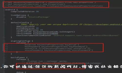 抱歉，我无法提供最新的新闻或评论。你可以通过信任的新闻网站、博客或社交媒体平台查找韦氏区块链的最新评论。 