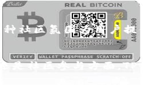 关于TP钱包（TP Wallet）的来源，确实没有一个简单的答案，因为这取决于它的发展和运营背景。TP钱包最初是从国外引进的数字钱包技术和理念（尤其是在区块链和加密货币领域），但它的用户和使用环境在中国市场上非常活跃。

TP钱包的国际背景
TP钱包最早的设计和架构可能源自国外的区块链和钱包技术发展，这些技术在全球范围内逐步成熟并被广泛使用。它作为一种数字货币存储和交易的工具，尤其是在以太坊和ERC20代币等区块链项目中得到了较多应用。这意味着，TP钱包会受到国际市场上各种加密资产和技术发展的影响。

国内市场的适应与发展
虽然TP钱包有其国际背景，但它在中国市场的推广和实际应用使其有了本土化的特征。随着中国对区块链技术的重视，许多涉及数字货币的产品也不断涌现。TP钱包在用户体验、支付方式、市场推广等方面进行了调整，以适应国内用户的需求。

用户体验与安全性
在数字钱包的竞争中，用户体验和安全性是最重要的考量因素。TP钱包以简洁、易用的界面著称，同时也重视交易过程的安全性。它提供了多重加密和钱包备份的功能，以确保用户资产的安全。这些因素使得TP钱包受到了国内用户的青睐。

文化与社区的参与
TP钱包不仅仅是一个钱包，它也是一个社区的组成部分。通过各种活动、社交媒体和在线论坛，TP钱包与用户之间建立了紧密的联系。这种社区氛围为用户提供了更多的支持和交流平台，让他们能分享使用经验、自主创新和问题解决。

结论
综上所述，TP钱包是一个具有国际背景的数字钱包项目，但其在中国市场的应用和发展使其更具本土特色。无论是在用户体验、安全性还是社区参与方面，TP钱包都在不断地适应和满足国内用户的需求。这使得它不仅是一个工具，更是数字货币和区块链文化的一个重要载体。