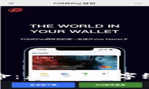 三新区块链革命：未来的数字经济挑战与机遇