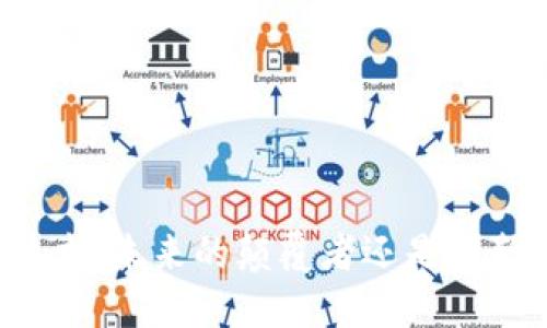 区块链技术：未来的颠覆者还是短暂的潮流？