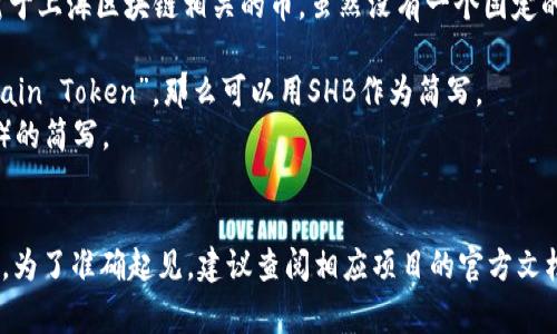 在区块链和加密货币领域，