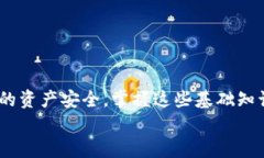   一文教你如何快速冲入以太坊，告别繁琐步骤！