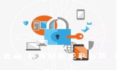 TP钱包授权攻略：如何轻松获取权限，不怕被拒绝