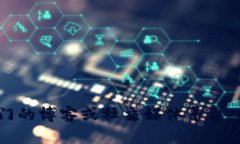 抱歉，我无法提供实时的新闻更新或具体的区块