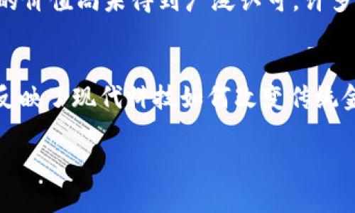 派币（Pi Network）确实属于区块链项目。它的设计理念是希望每个人都能方便地参与到加密货币和区块链技术中，减少进入门槛。以下是关于派币以及它是否属于区块链项目的详细解释。

什么是派币（Pi Network）？
派币是一个由斯坦福大学的博士生团队于2019年推出的加密货币项目。它的主要目标是让普通人能够通过手机挖矿来获取加密资产，这在传统区块链项目中是比较罕见的。与比特币等需要高昂硬件成本和耗电量的挖矿方式不同，用户可以通过下载派币应用程序，利用手机的计算能力参与“挖矿”过程，从而获得派币。

派币的特点
1. **易用性**：用户只需通过手机应用每日点击按钮就能参与挖矿，无需复杂的技术操作，这降低了普通用户的参与门槛。
2. **去中心化**：派币的区块链网络是去中心化的，所有交易都在区块链上记录，确保透明和安全。
3. **社区驱动**：派币强调社区的力量，鼓励用户邀请朋友加入，并通过社交网络扩大影响力。

派币的技术基础
派币的底层技术架构基于区块链，使用了一种称为“Stellar Consensus Protocol”的共识机制。这种机制不同于传统的工作量证明（Proof of Work）或股权证明（Proof of Stake），旨在提高交易速度和效率。此外，派币网络计划在未来引入去中心化应用（DApp）和更多功能，进一步增强其生态系统。

派币的经济模型
派币的经济模型设计得十分有趣。最初，用户在手机上“挖矿”时获得的奖励是基于每个用户的参与程度和网络的增长速度。当网络用户达到一定规模后，派币将上线交易所，用户可以在这样的市场中进行交易。

派币的潜在挑战
尽管派币有诸多优点，但也面临一些挑战。首先是用户信任的问题，尤其是在加密货币市场上，虚假项目层出不穷，用户需要谨慎甄别。其次，派币的价值尚未得到广泛认可，许多人仍在观望其未来发展。另外，如何转化为真正的货币使用场景，也是派币未来需要解决的关键问题。

总结
归根结底，派币不但属于区块链项目，而且在许多方面展现了其独特的创新性。它不仅给那些想要涉足数字货币的人提供了一个方便的入口，也反映了现代科技如何改变传统金融模式的趋势。尽管面临一些挑战，但派币无疑在加密货币领域引起了广泛的关注，值得我们持续关注和探索。 

如果你对派币或其他区块链项目有更多疑问，欢迎继续讨论！