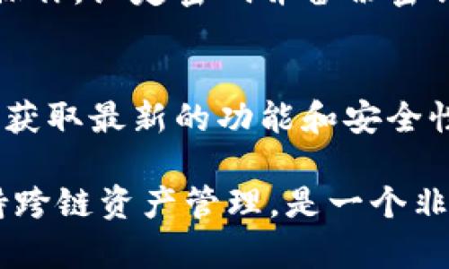 下载TP钱包（TokenPocket）在苹果设备上的步骤并不复杂，但对于不熟悉这类操作的用户来说，可能会有些困难。下面将详细介绍如何在苹果设备上下载和安装TP钱包。

步骤一：打开App Store
首先，你需要在你的iPhone或iPad上找到并打开App Store。这是苹果官方的应用市场，你可以在这里下载各种应用程序。

步骤二：搜索TP钱包
在App Store的底部菜单中，你会看到一个“搜索”选项。点击它后，输入“TokenPocket”或“TP钱包”进行搜索。确保你的网络连接正常，这样可以快速加载搜索结果。

步骤三：选择和下载安装
搜索结果会显示出TP钱包的应用图标，一般以“TokenPocket”命名。点击应用图标，进入应用详情页面。在此页面上，你会看到“获取”或“下载”按钮。点击这个按钮，系统可能会提示你输入Apple ID密码，或使用Face ID/Touch ID验证身份。完成后，TP钱包将开始下载。

步骤四：等待下载完成
下载过程通常比较迅速，具体时间取决于你的网络速度和设备性能。当下载完成后，TP钱包图标会出现在你的主屏幕上。

步骤五：打开TP钱包并进行设置
找到TP钱包的应用图标后，点击打开。首次使用时，你可能需要创建一个新钱包或导入已有钱包。根据屏幕上的指引进行操作，设定密码并备份密钥。如果你不清楚如何备份密钥，务必仔细阅读相关提示，以确保安全。

注意事项
在下载应用程序时，请确保你下载的是官方版本，以防止使用到假冒或不安全的应用。同时，定期更新你的TP钱包应用，以获取最新的功能和安全性增强。

通过以上步骤，你可以轻松地在你的苹果设备上下载和设置TP钱包。这个数字钱包不仅能让你管理多种加密货币，还支持跨链资产管理，是一个非常便利的工具。希望上述内容能帮助到你，祝你在数字资产管理上顺利无比！